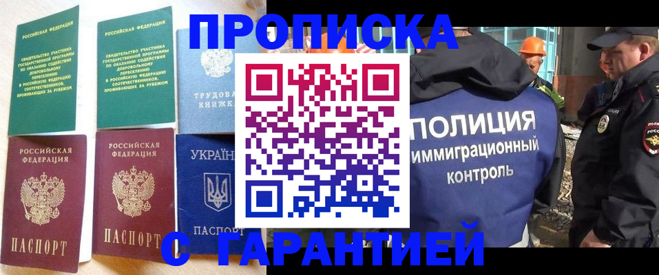 временная регистрация собственник в Вяземском