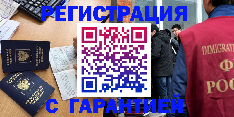прописка в Вяземском