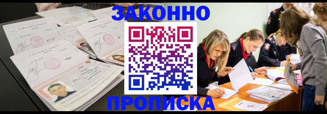 прописка поиск в Вяземском
